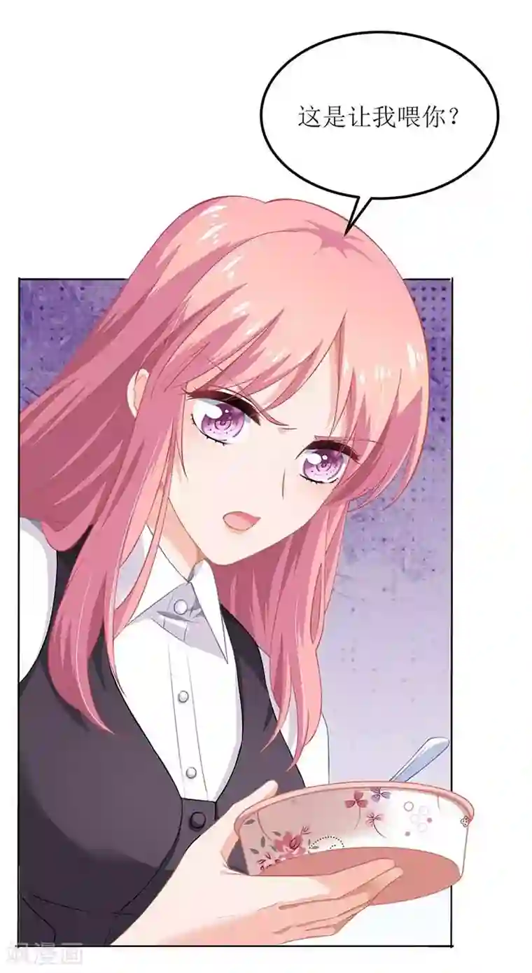 拐个妈咪带回家第127话 口是心非