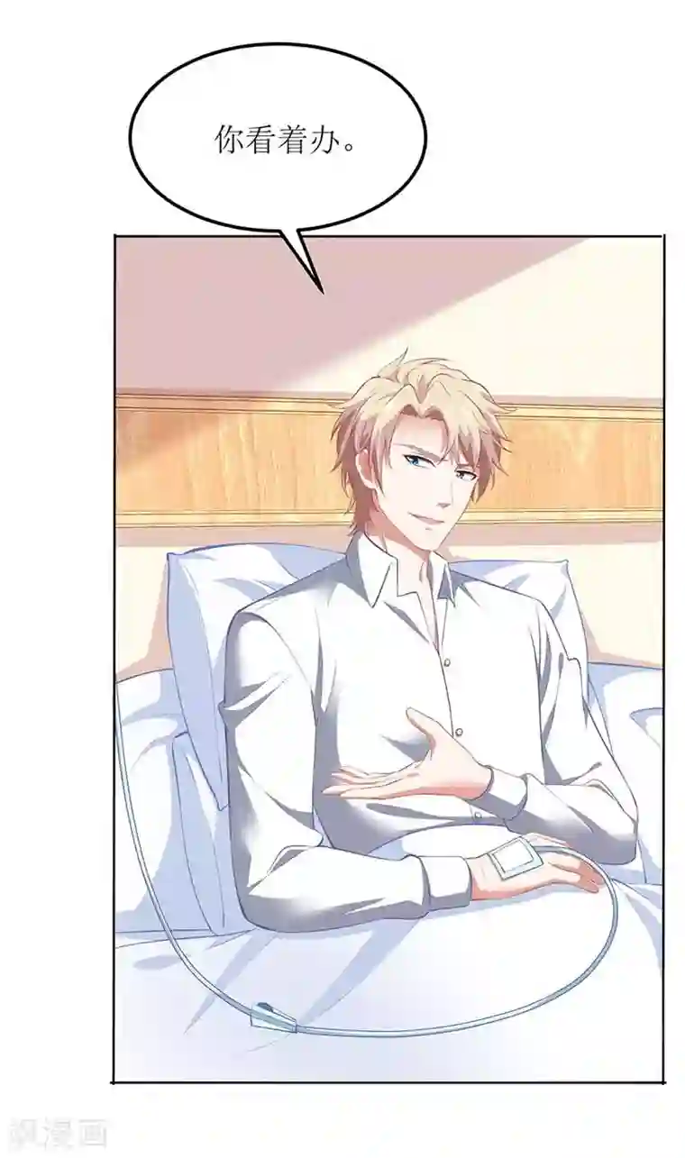 拐个妈咪带回家第127话 口是心非