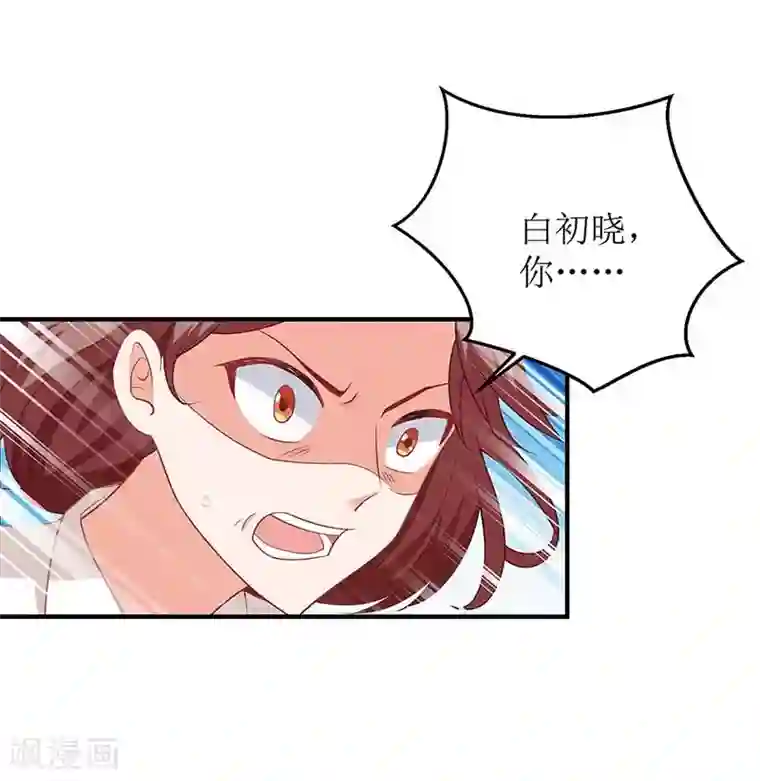 拐个妈咪带回家第128话 反转