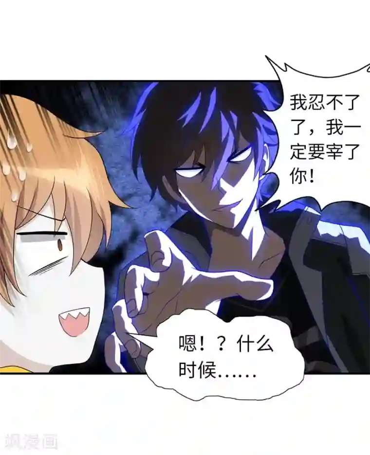 我的守护女友第119话