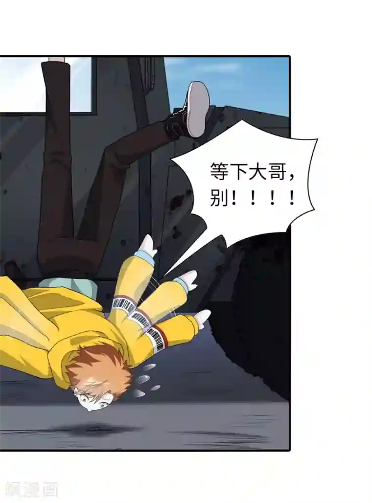 我的守护女友第119话