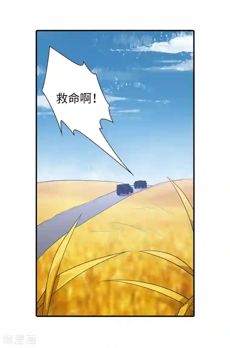 我的守护女友第119话