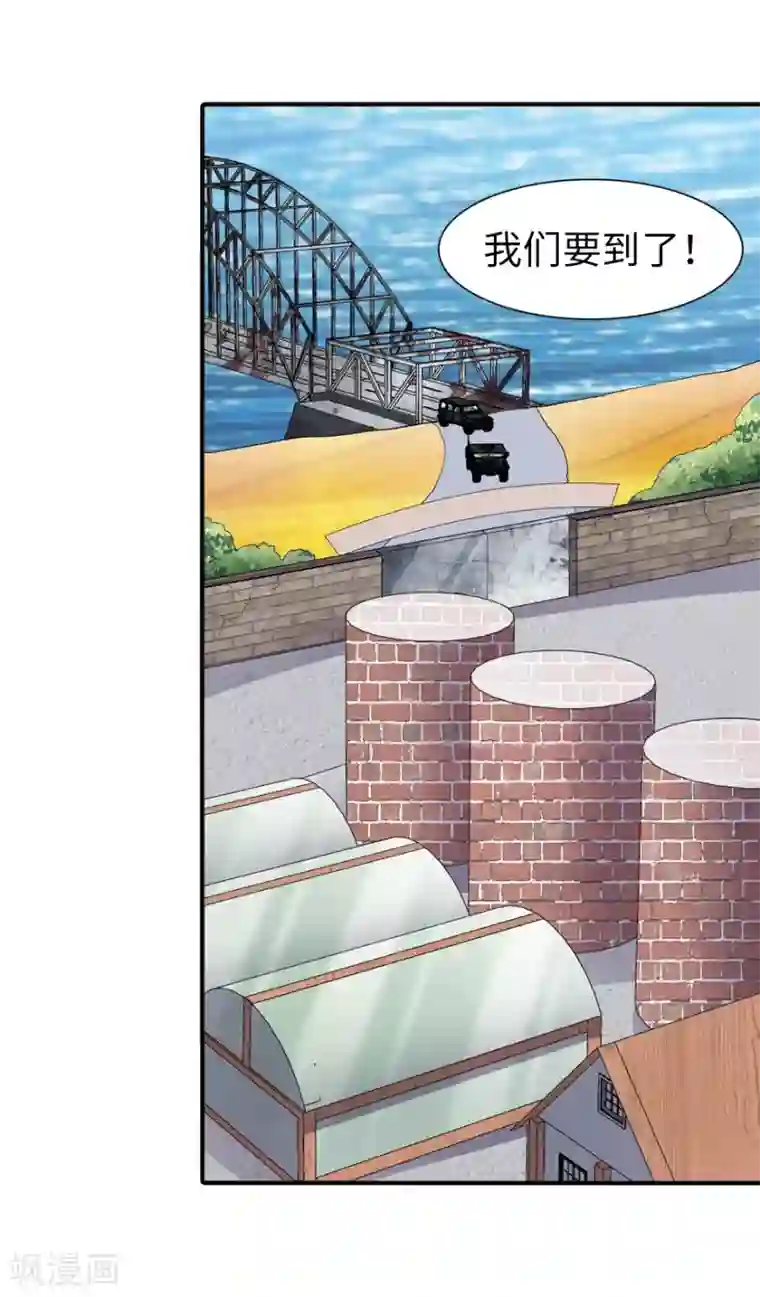 我的守护女友第119话