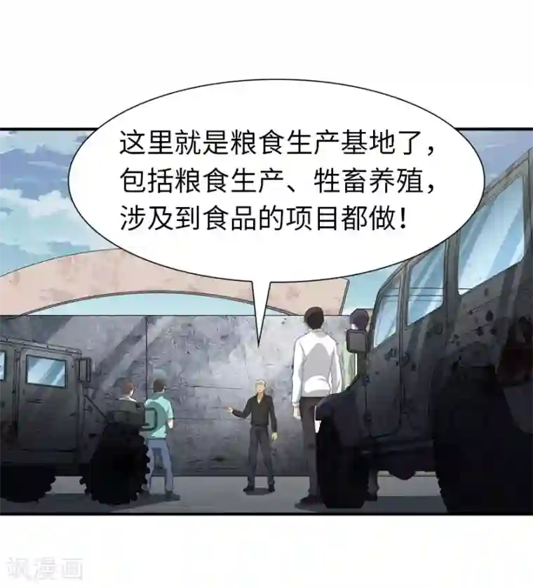 我的守护女友第119话