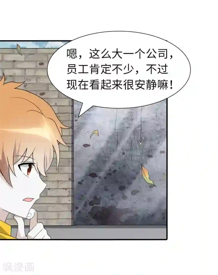 我的守护女友第119话