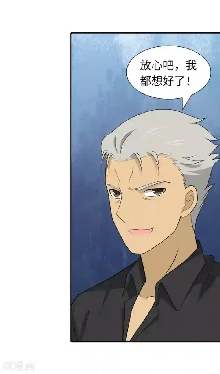 我的守护女友第119话