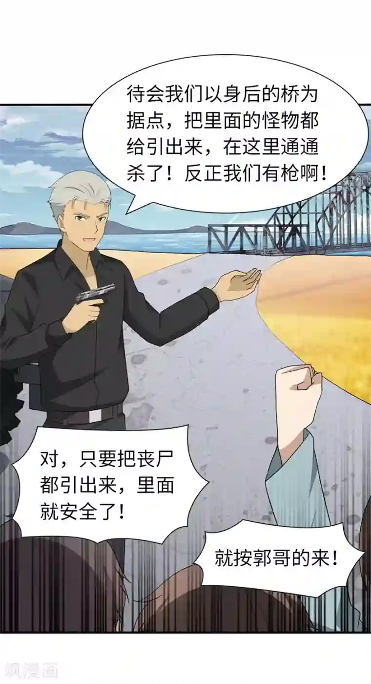 我的守护女友第119话