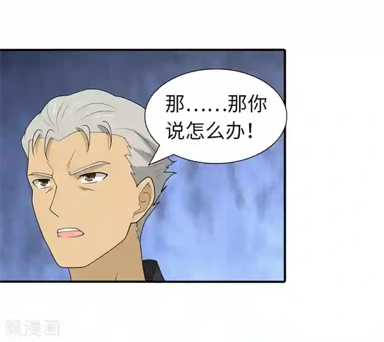 我的守护女友第119话