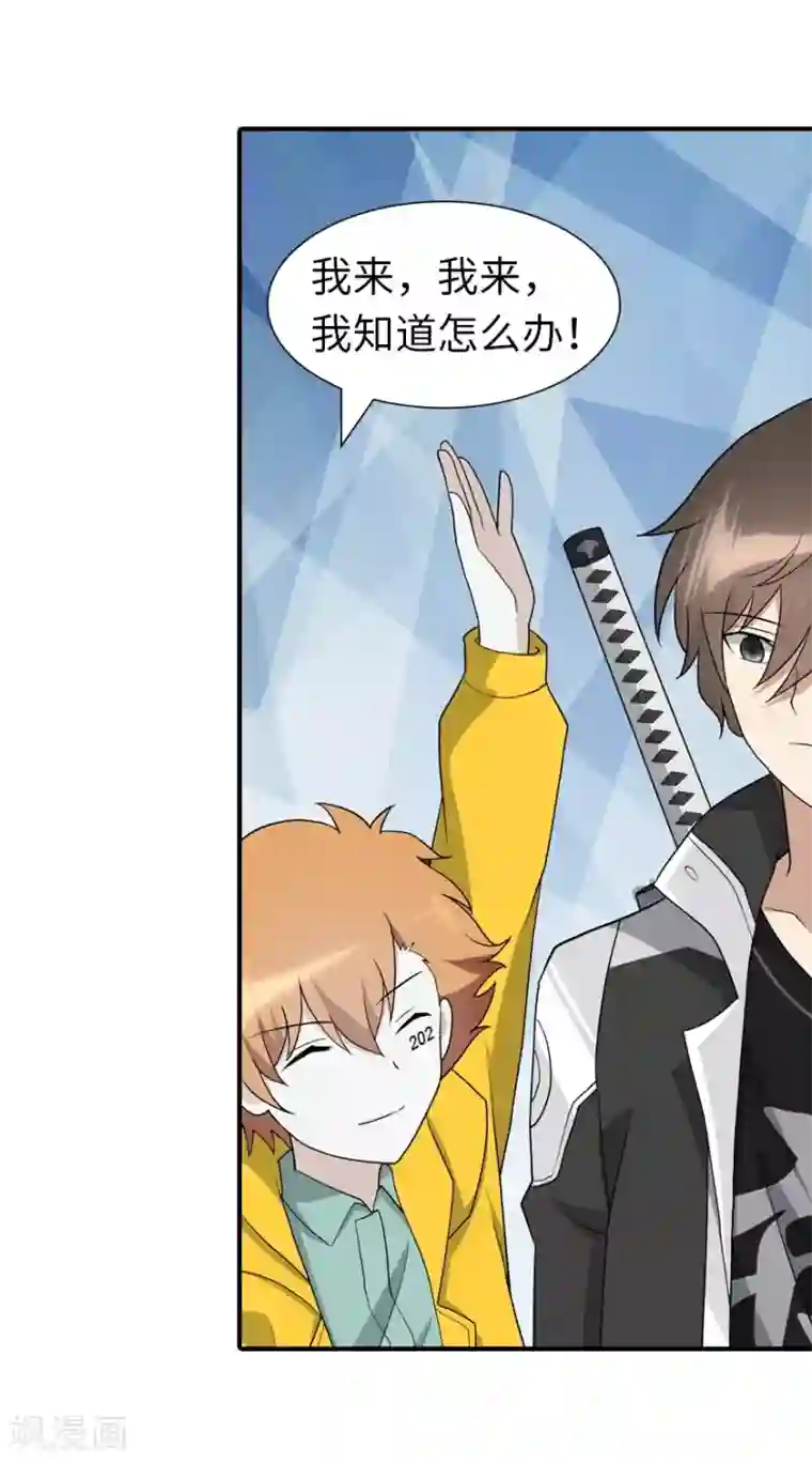 我的守护女友第119话