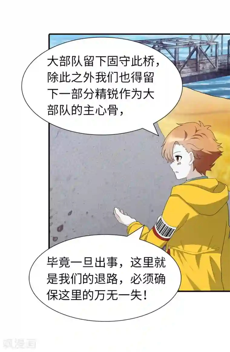 我的守护女友第119话