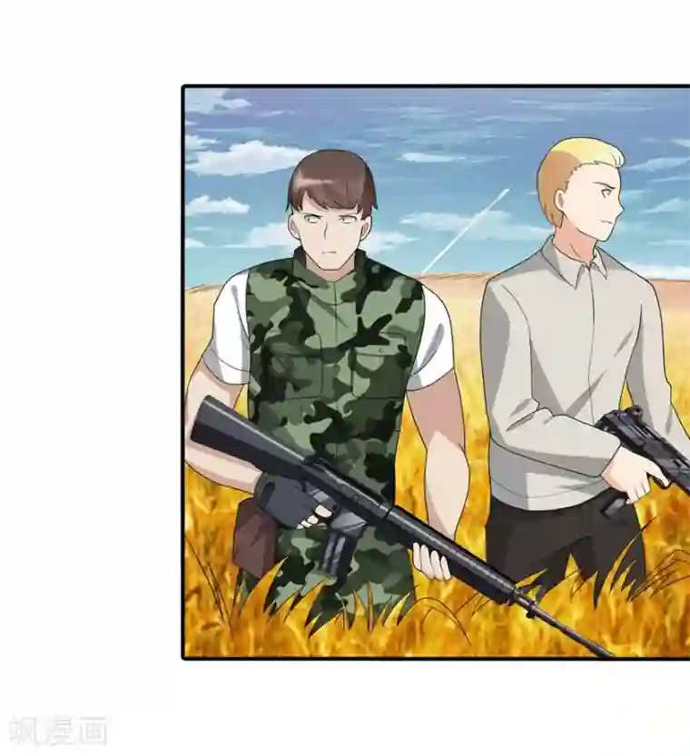 我的守护女友第119话