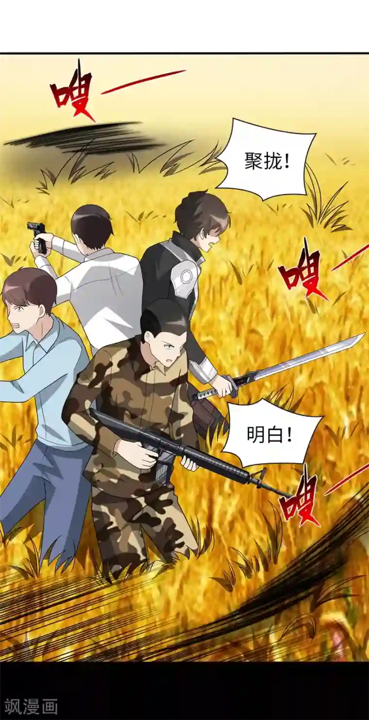 我的守护女友第119话