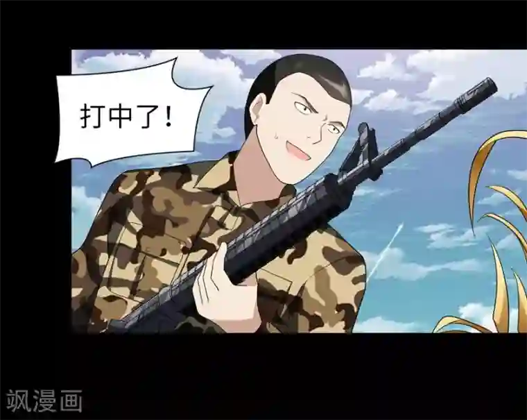 我的守护女友第119话