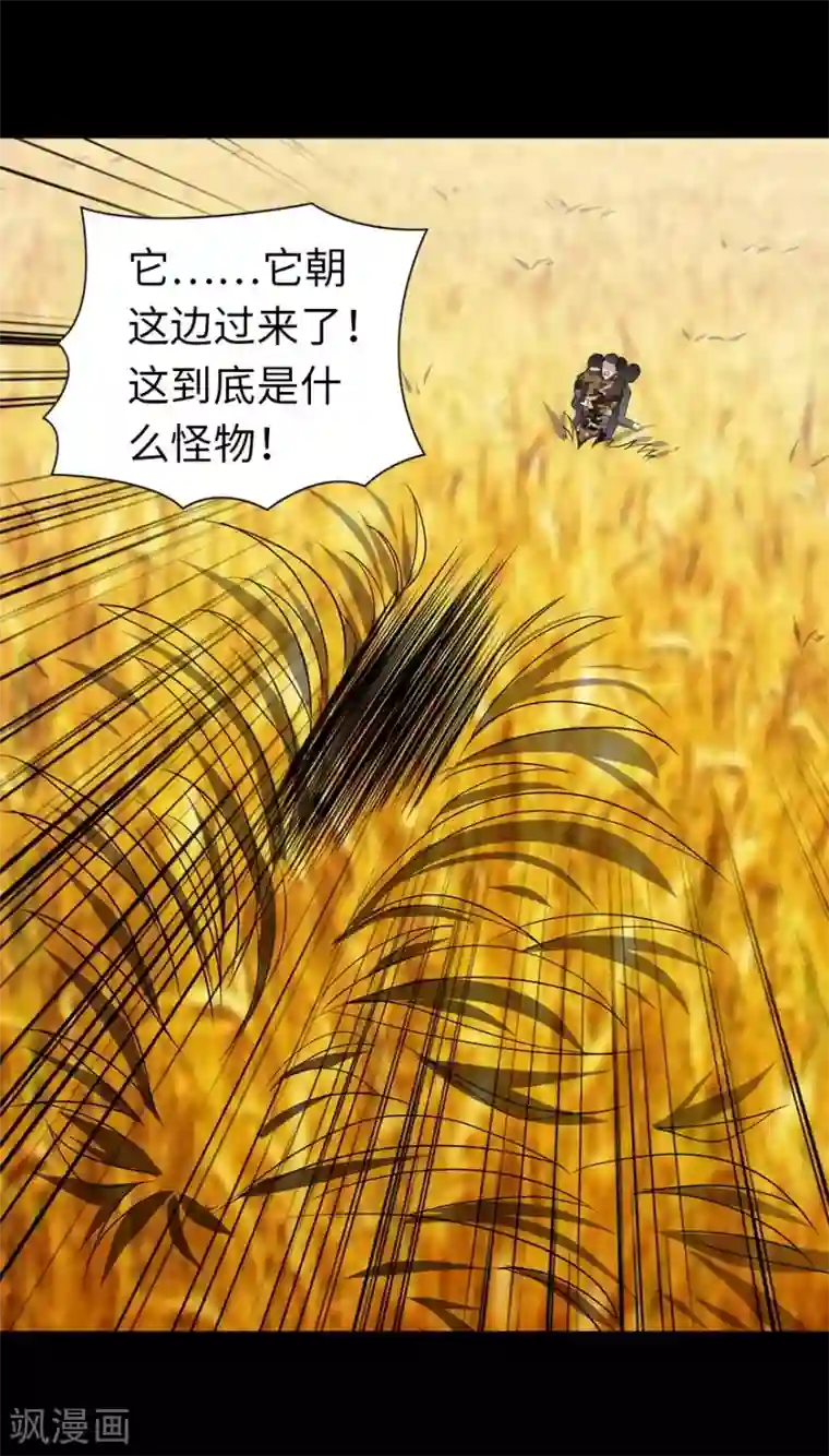 我的守护女友第119话