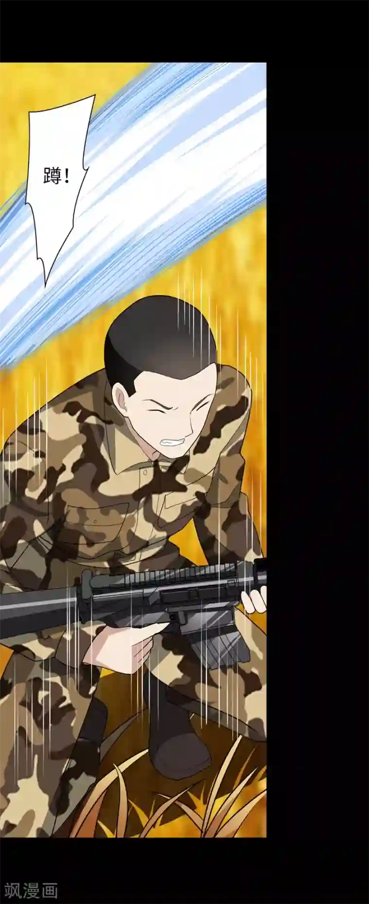 我的守护女友第119话