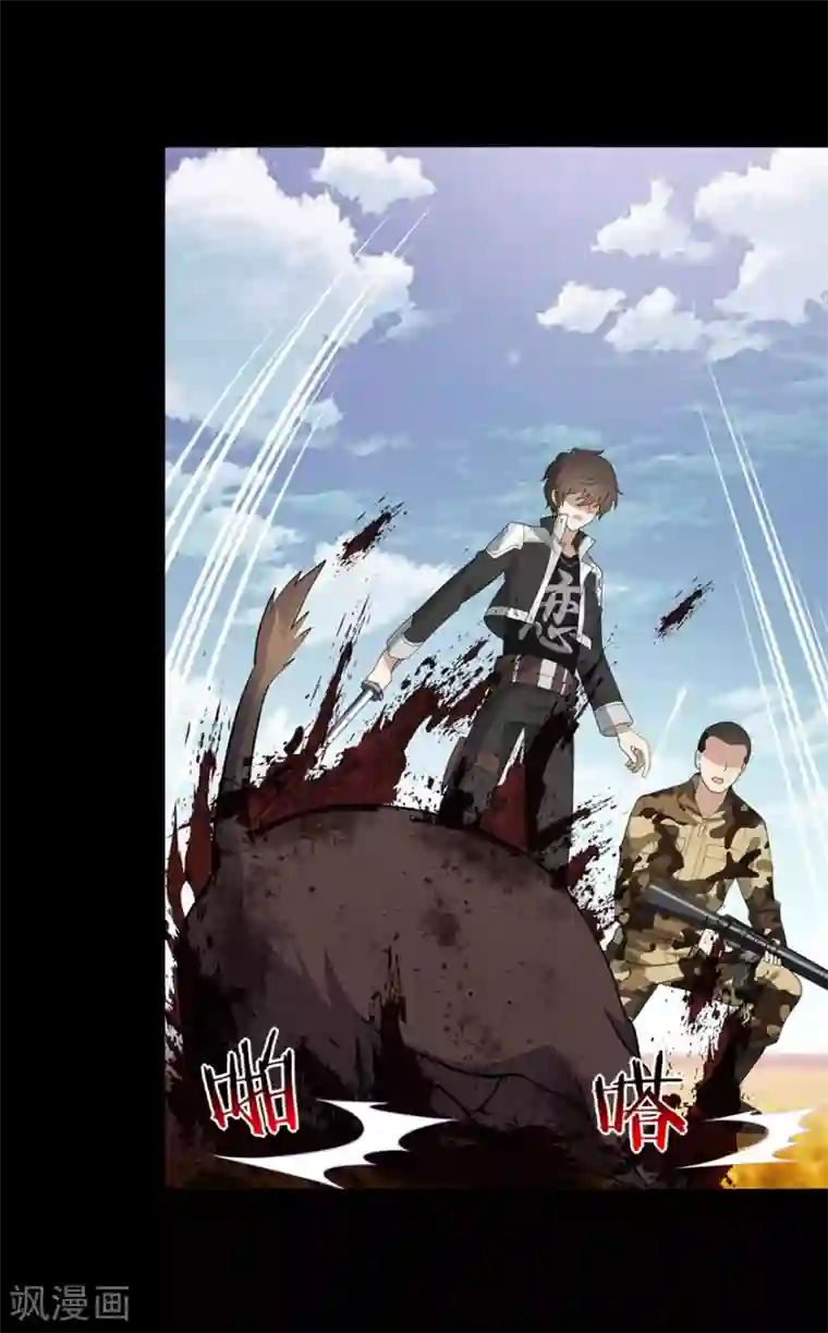 我的守护女友第119话