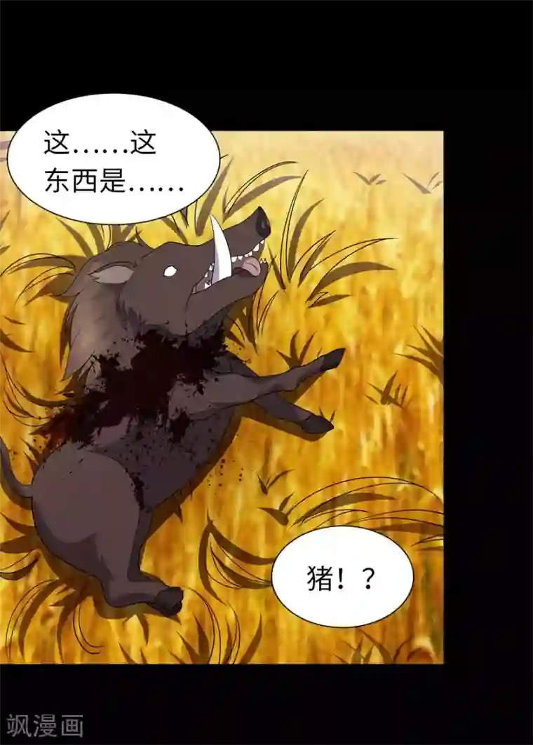 我的守护女友第119话