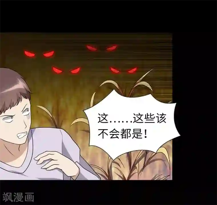我的守护女友第119话