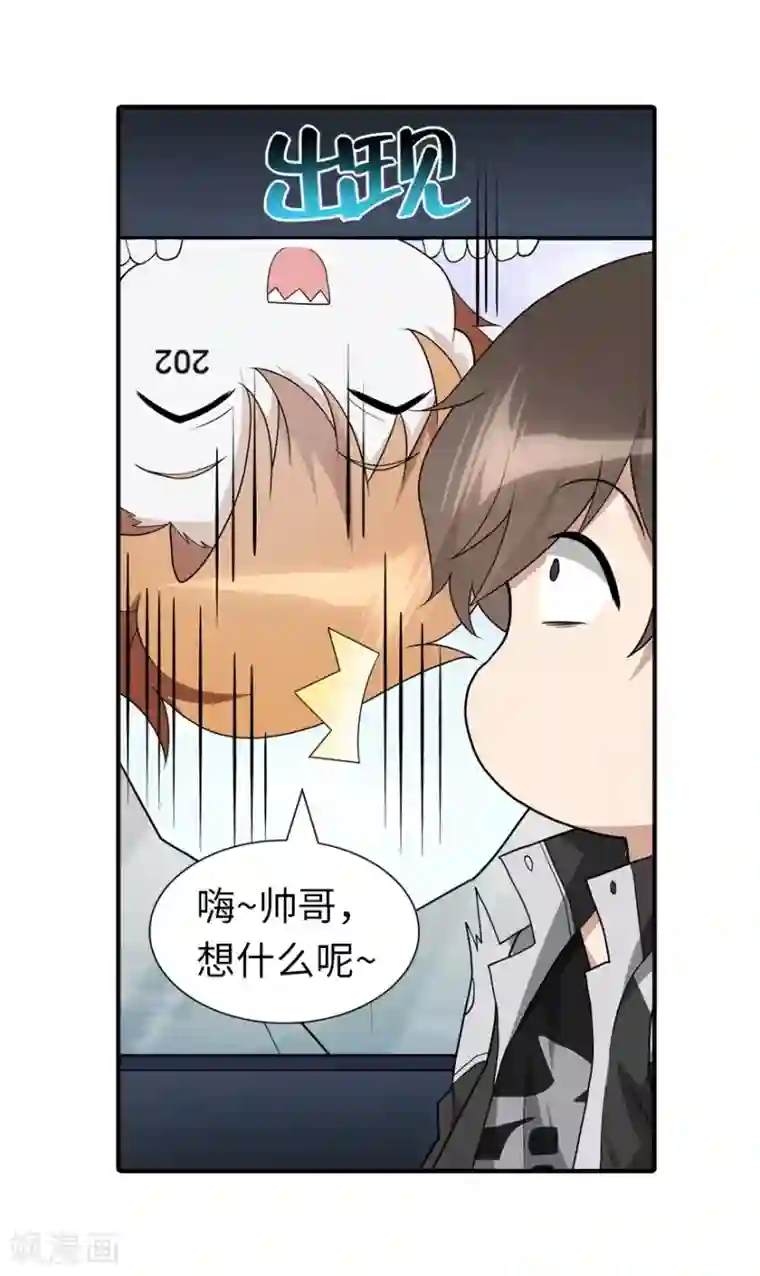 我的守护女友第119话