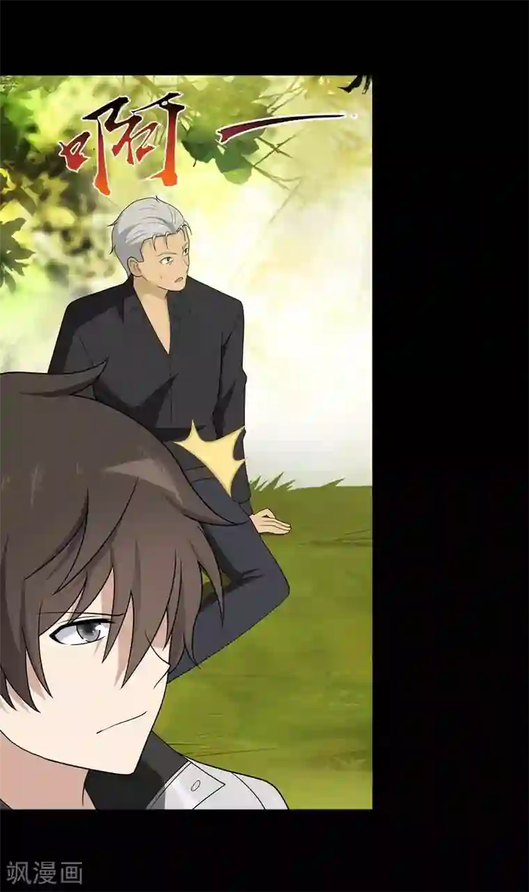 我的守护女友第120话