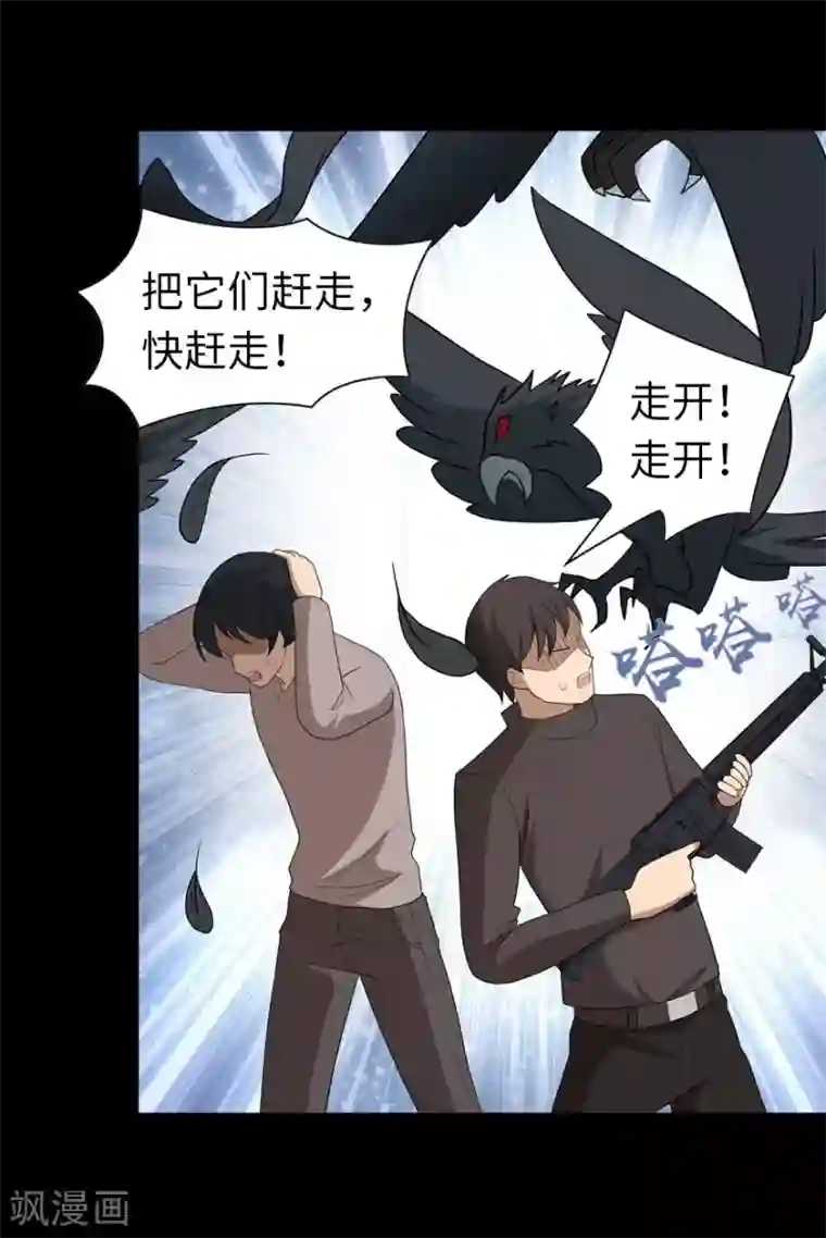 我的守护女友第120话