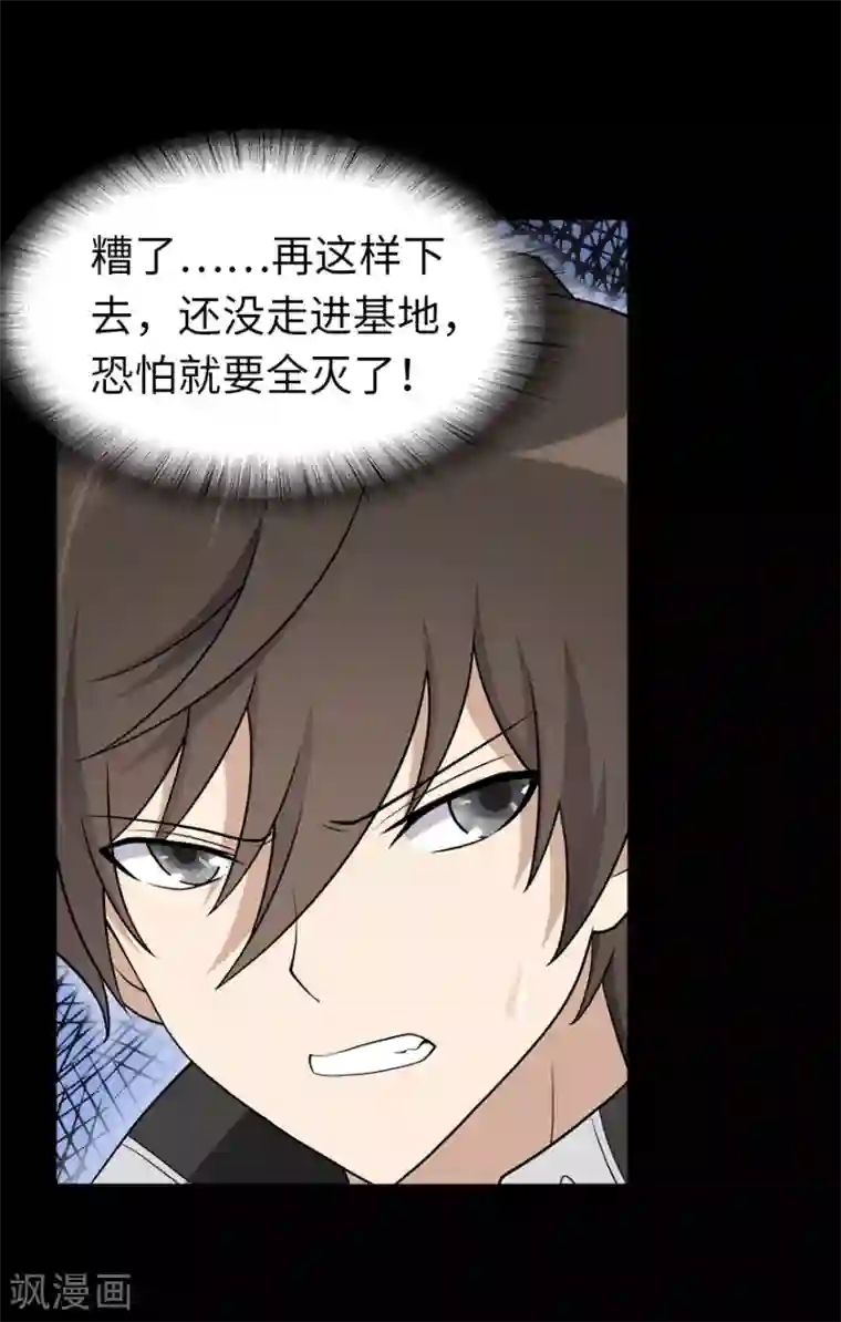 我的守护女友第120话