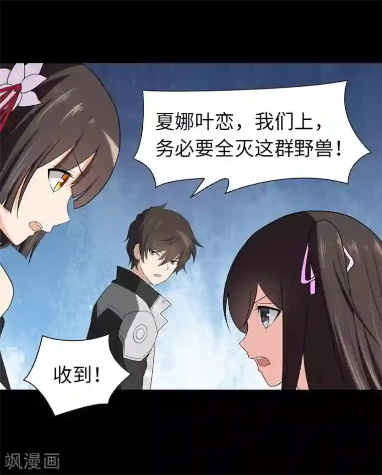 我的守护女友第120话