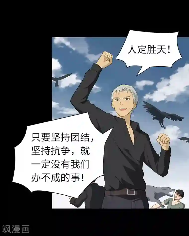 我的守护女友第120话