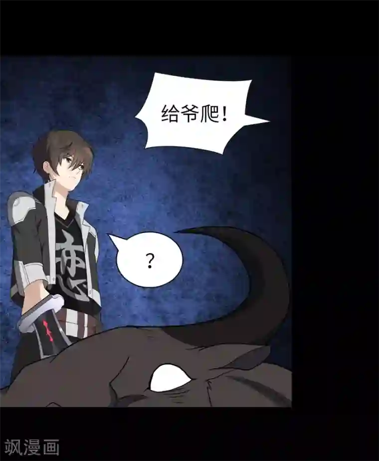 我的守护女友第120话