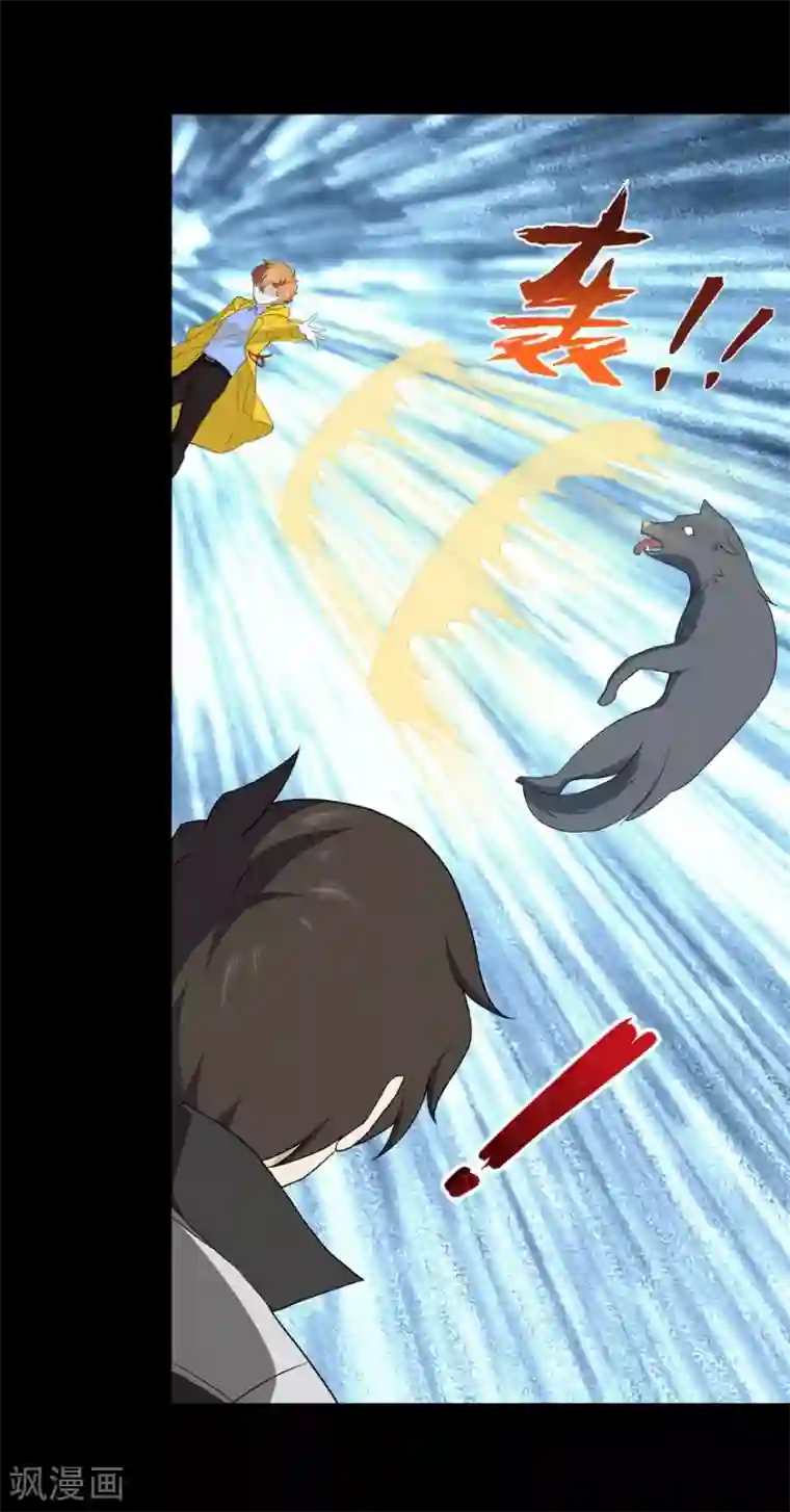 我的守护女友第120话