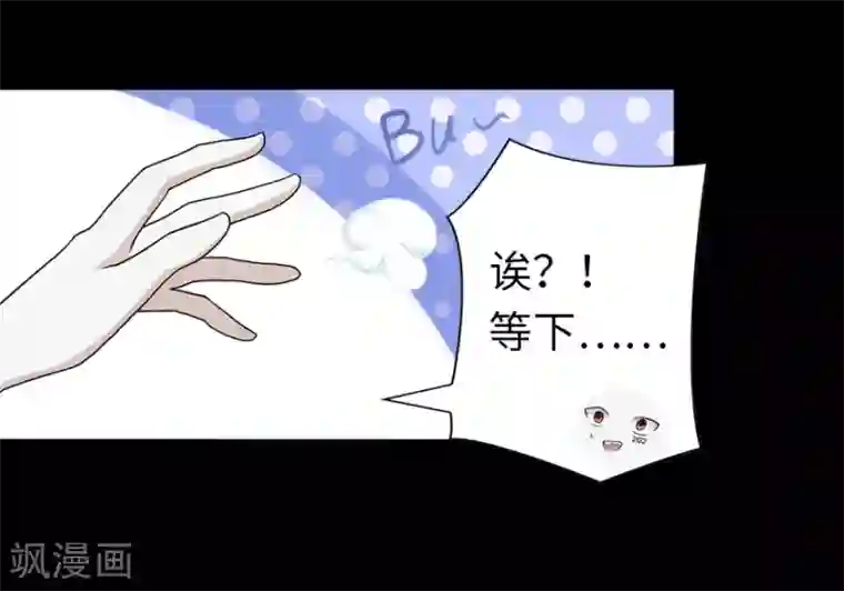 我的守护女友第120话