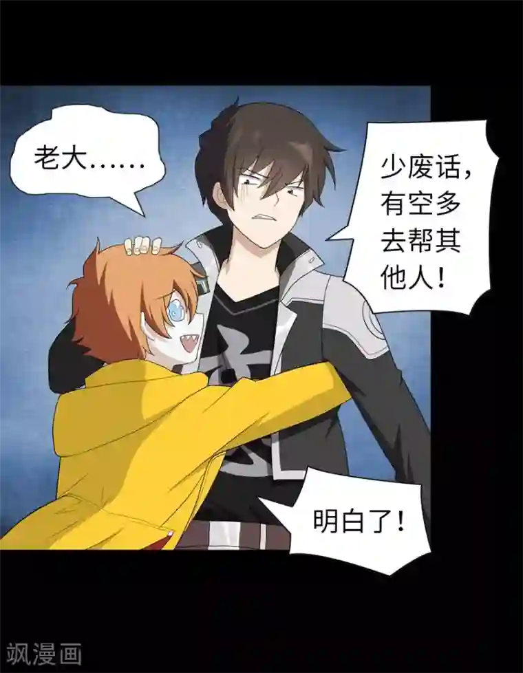 我的守护女友第120话