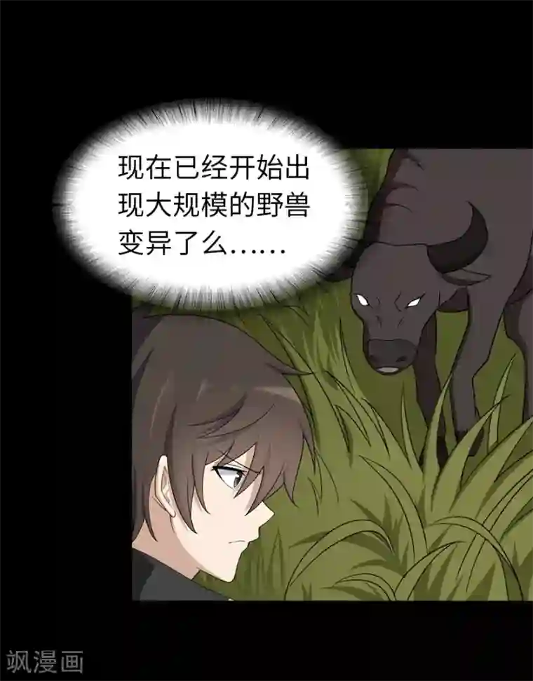 我的守护女友第120话