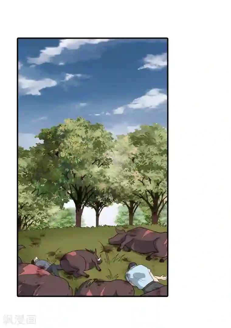 我的守护女友第120话