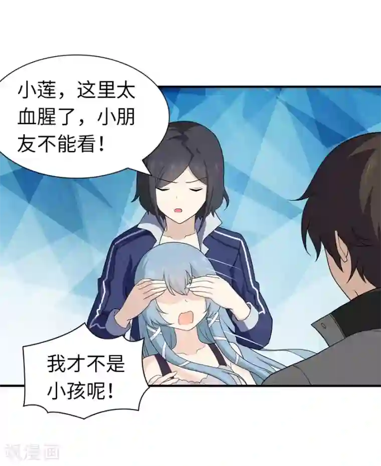 我的守护女友第120话