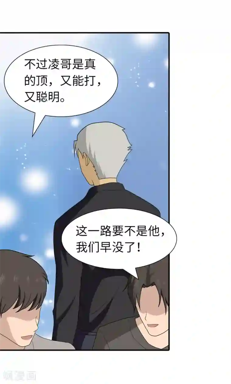 我的守护女友第120话