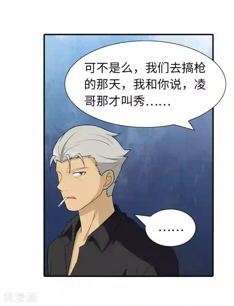 我的守护女友第120话