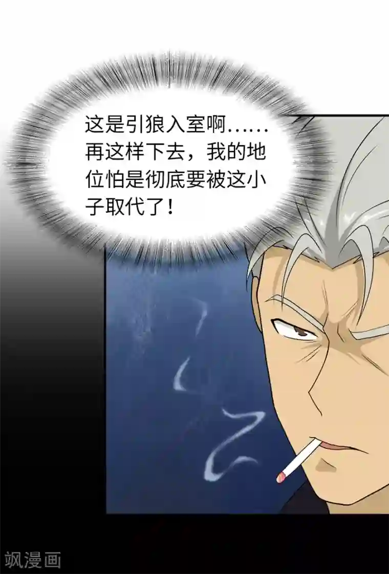 我的守护女友第120话