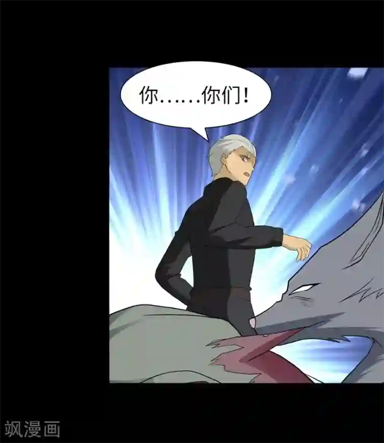 我的守护女友第120话