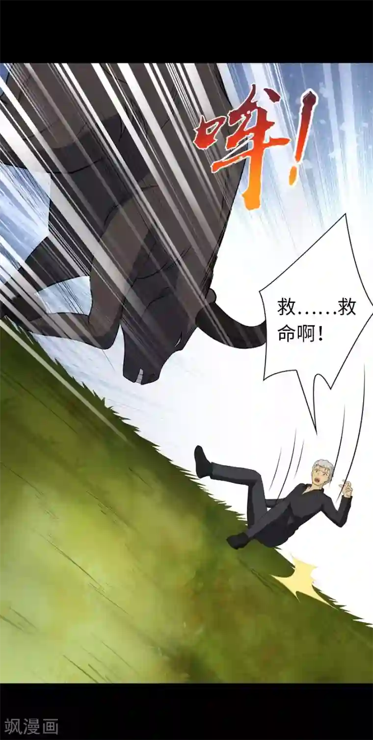 我的守护女友第120话