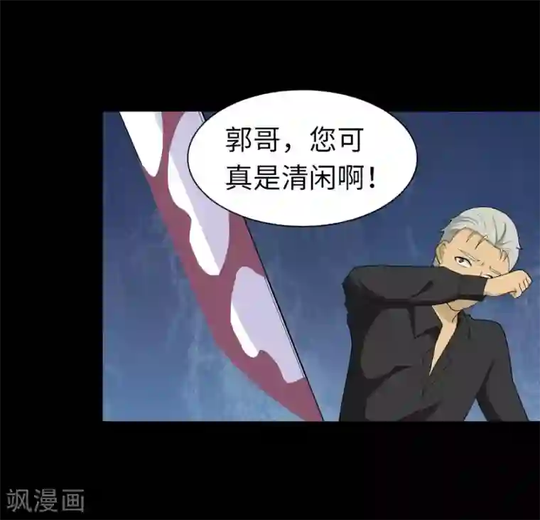 我的守护女友第120话