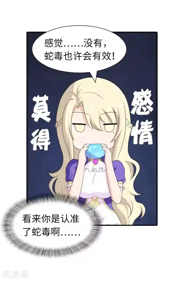 我的守护女友第121话