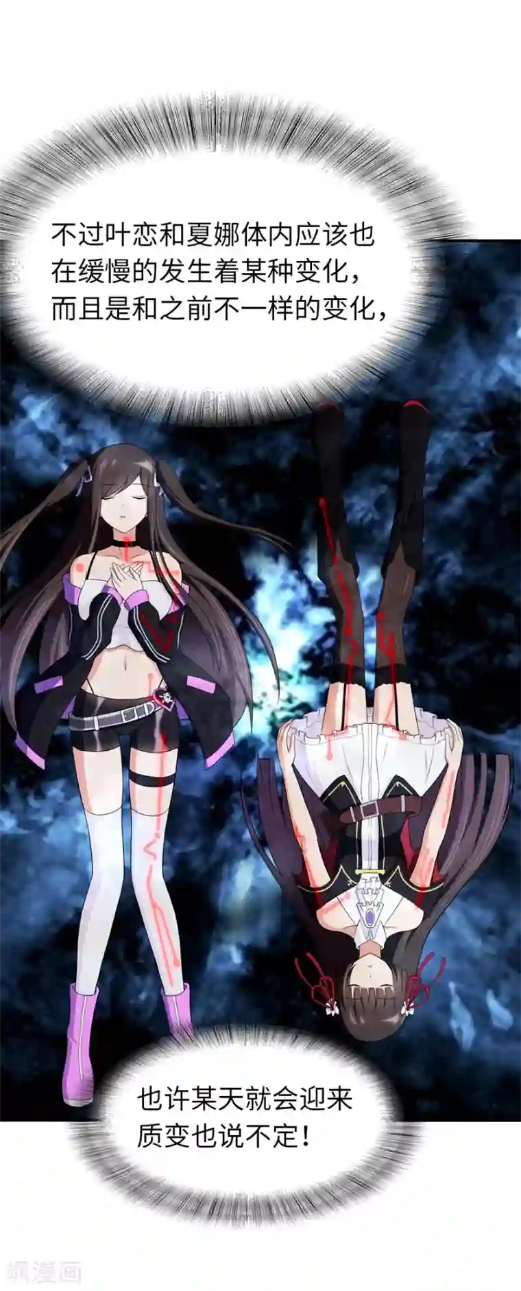 我的守护女友第121话