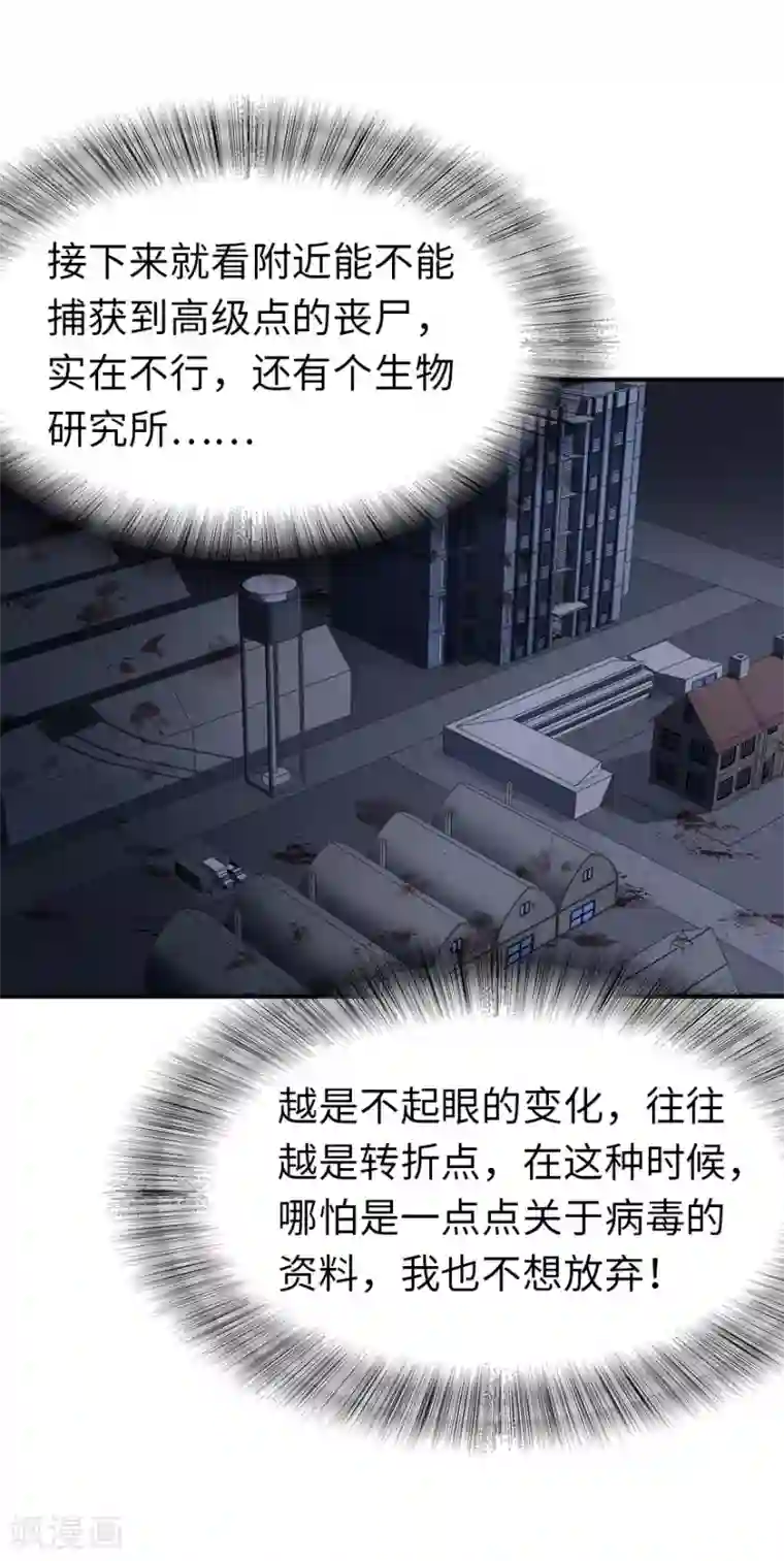 我的守护女友第121话