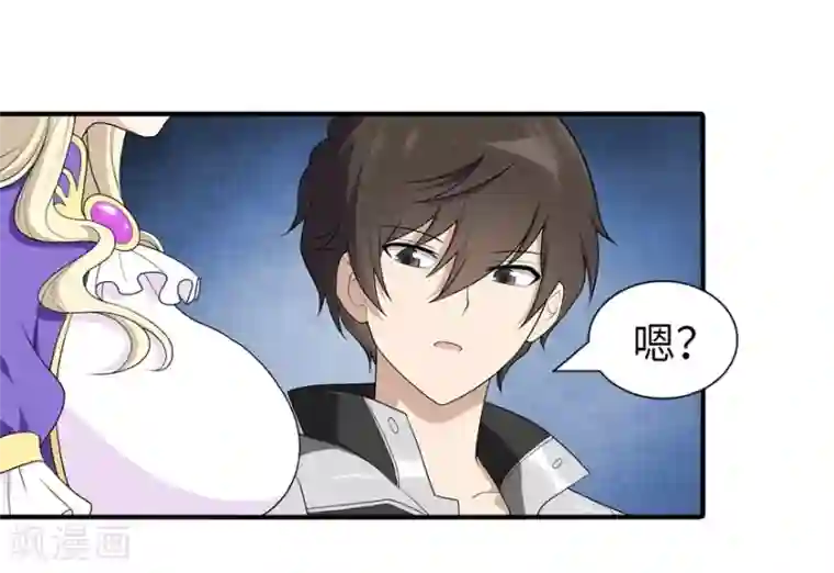 我的守护女友第121话