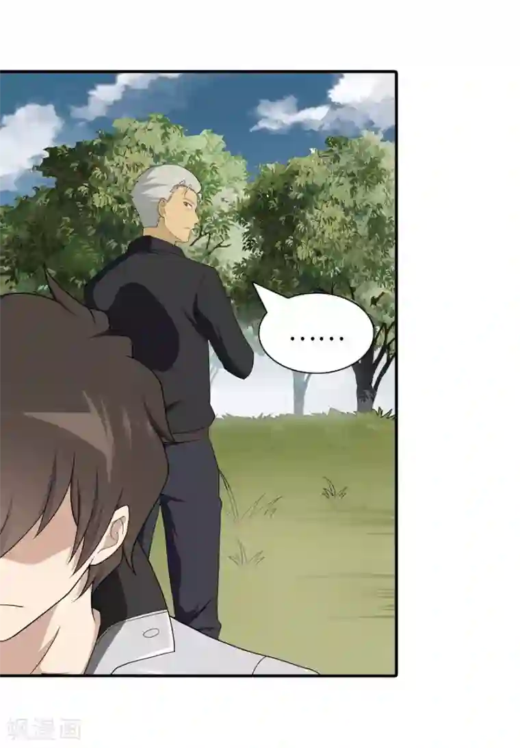 我的守护女友第121话