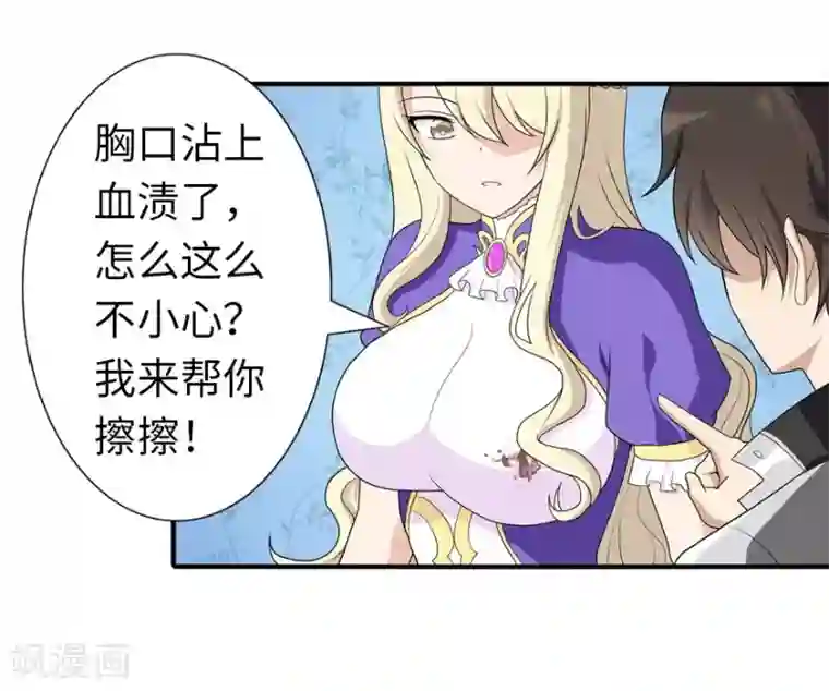 我的守护女友第121话