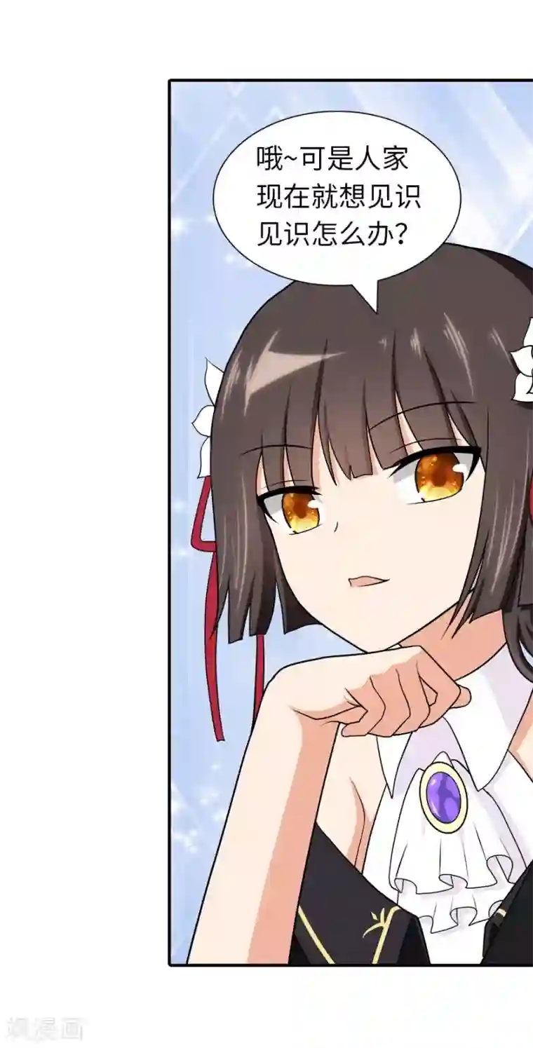 我的守护女友第121话