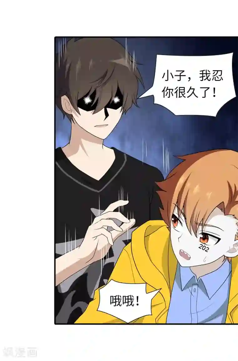 我的守护女友第121话