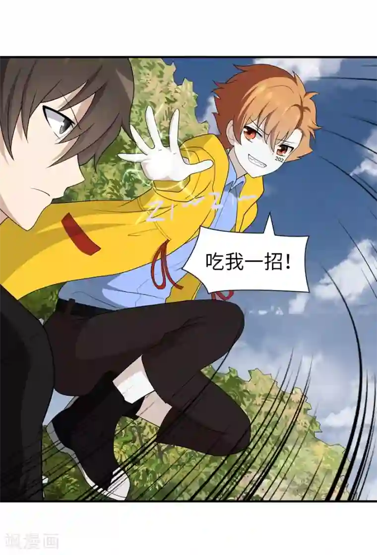 我的守护女友第121话